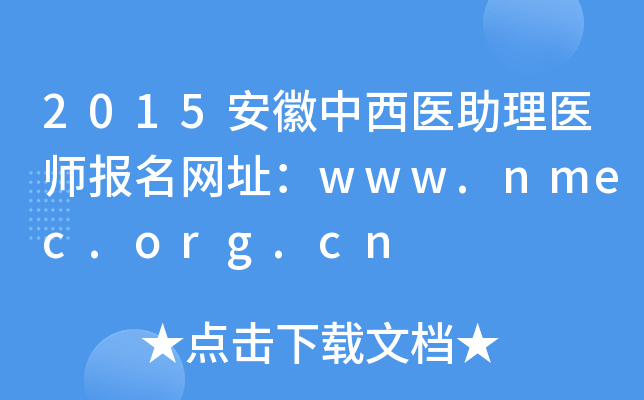 2015t(y)t(y)W(wng)ַwww.nmec.org.cn