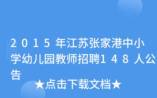 2015꽭KҸСW׃@̎Ƹ148˹