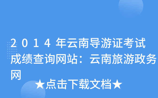 2014ό(do)Cԇɿ(j)ԃW(wng)վ(w)W(wng)
