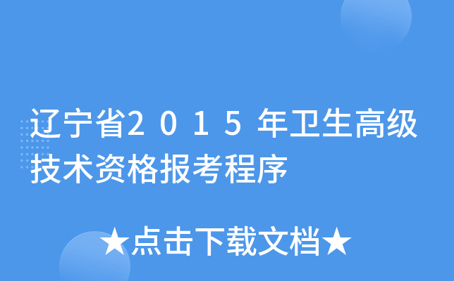 |ʡ2015l(wi)߼(j)g(sh)Y(bo)