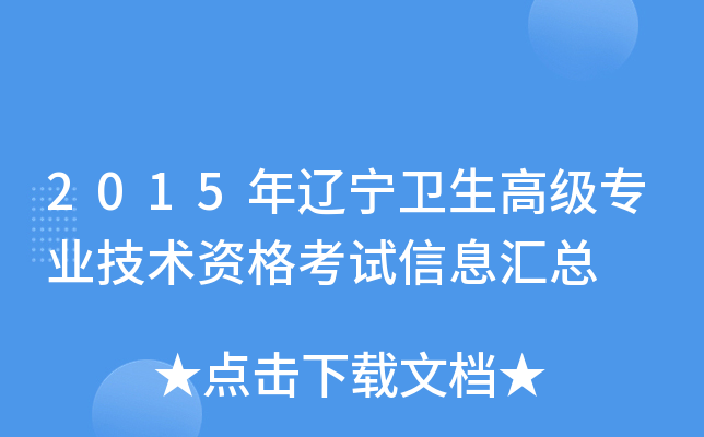 2015|l(wi)߼(j)(zhun)I(y)g(sh)YԇϢR