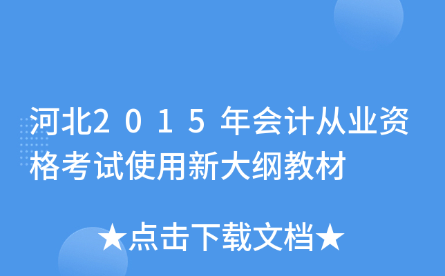 ӱ2015(hu)Ӌ(j)ĘI(y)Yԇʹ´V̲