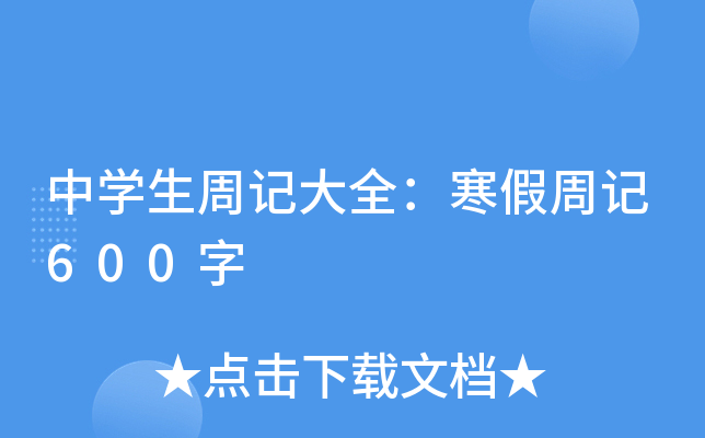 ЌW(xu)ӛȫӛ600