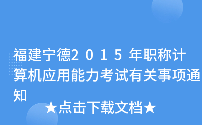 2015Q(chng)Ӌ(j)C(j)(yng)ԇP(gun)(xing)֪ͨ