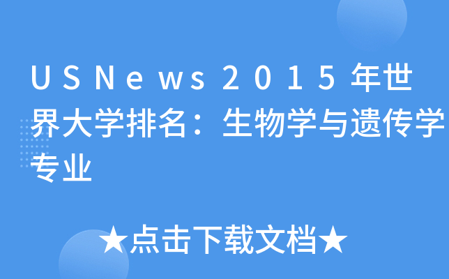 USNews2015WWczWI(y)