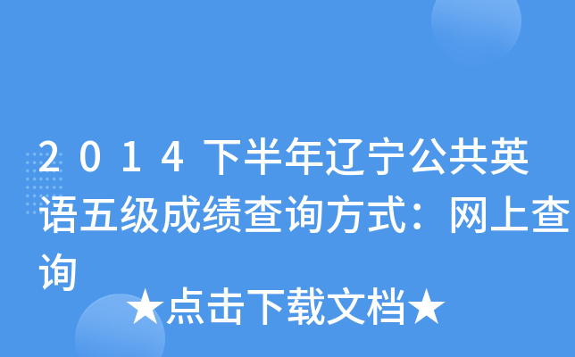 2014°|ӢZ(y)弉(j)ɿ(j)ԃʽW(wng)ϲԃ