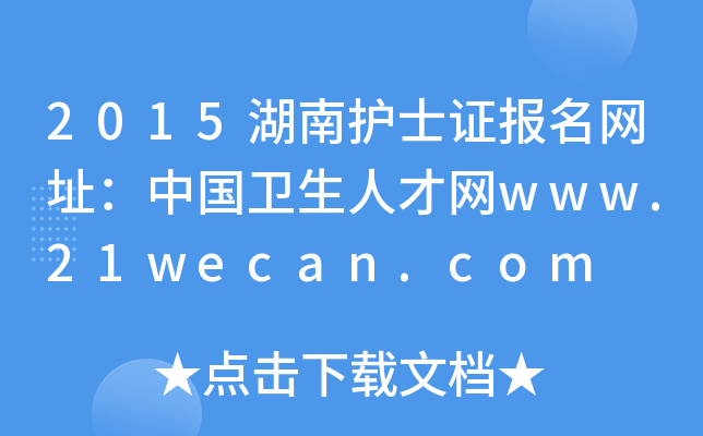 2015o(h)ʿC(bo)W(wng)ַЇ(gu)l(wi)˲žW(wng)www.21wecan.com