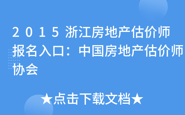 2015㽭خa(chn)r(ji)(bo)ڣЇخa(chn)r(ji)f(xi)