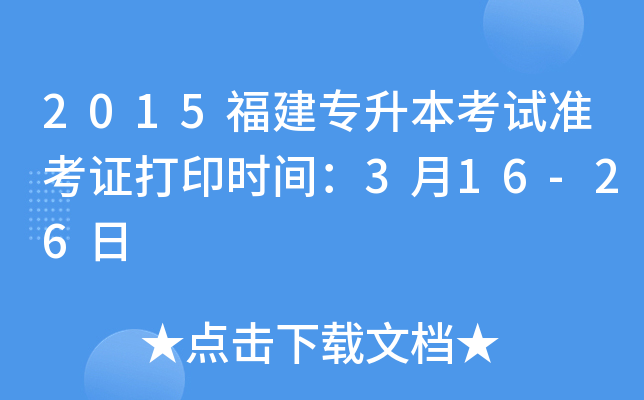 2015ԇ(zhn)Cӡr(sh)g316-26