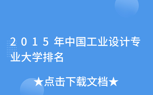 2015Ї(gu)I(y)O(sh)Ӌ(j)(zhun)I(y)W(xu)