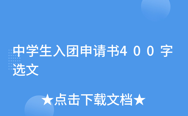 ЌW(xu)F(tun)Ո400x