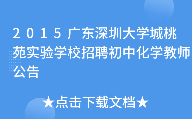 2015V|ڴW(xu)Է(sh)(yn)W(xu)УƸлW(xu)̎