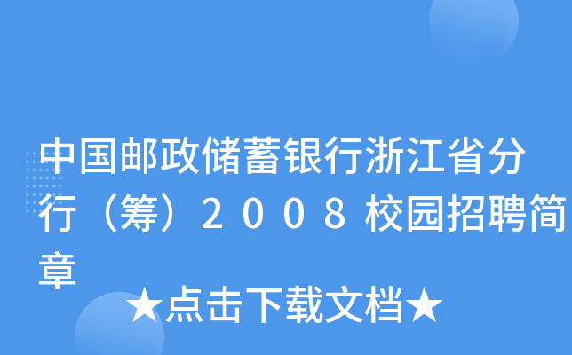 Ї(gu)](ch)y㽭ʡУI2008У@Ƹ(jin)