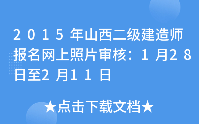 2015ɽ쎟(bo)W(wng)Ƭˣ128211