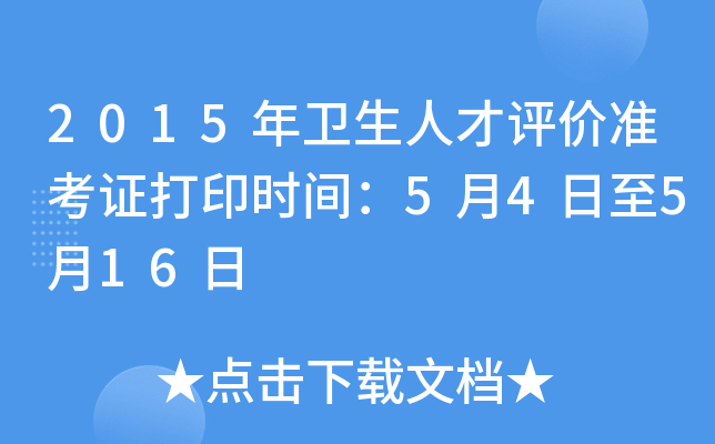 2015l(wi)˲u(png)r(ji)(zhn)Cӡr(sh)g54516