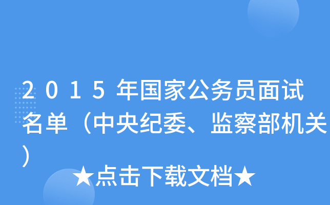 2015ҹ(w)TԇΣoίO(jin)첿CP(gun)