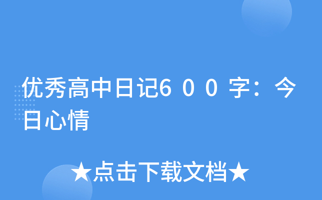 (yu)ӛ600֣