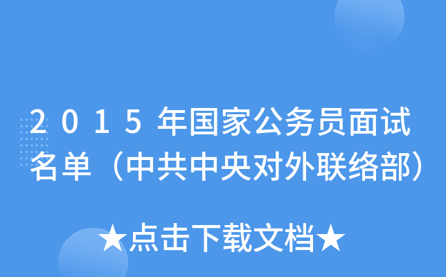 2015ҹ(w)TԇΣй댦(lin)j(lu)