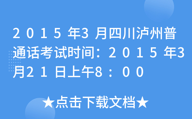 20153ĴoͨԒԇr(sh)g20153218:00