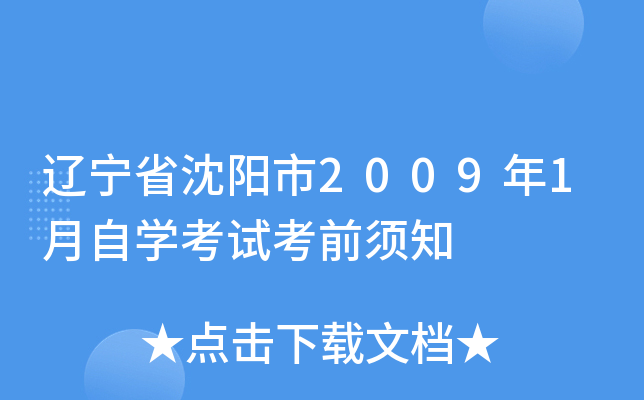 |ʡ20091ԌWԇǰ֪