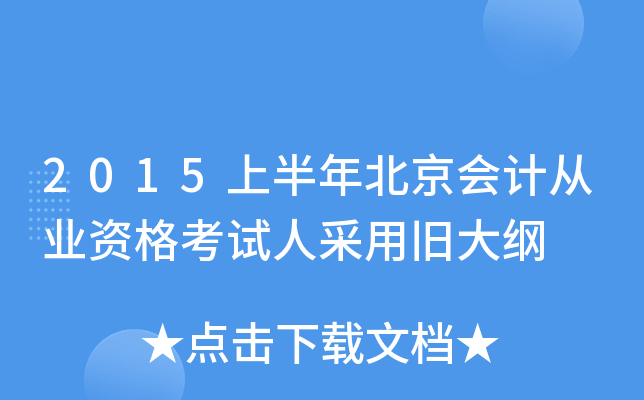 2015ϰ걱(hu)Ӌ(j)ĘI(y)Yԇ˲fV