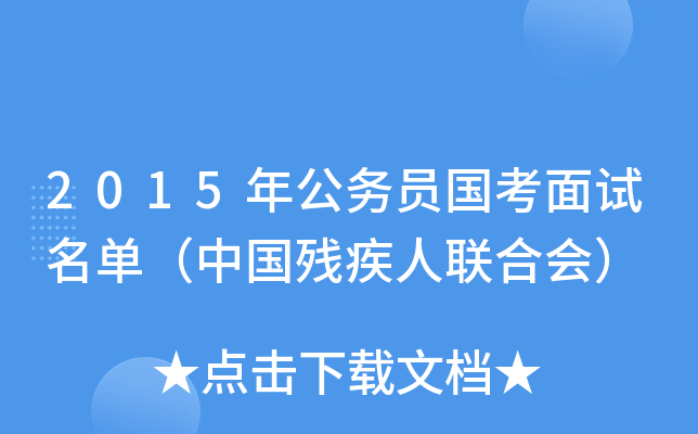 2015깫(w)T(gu)ԇΣЇ(gu)(lin)ϕ(hu)