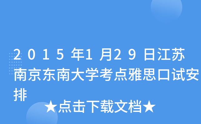 2015129սKϾ|ϴW(xu)c(din)˼ԇ