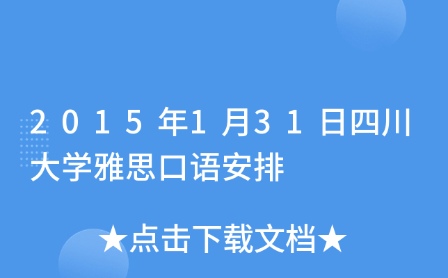 2015131ĴW(xu)˼Z