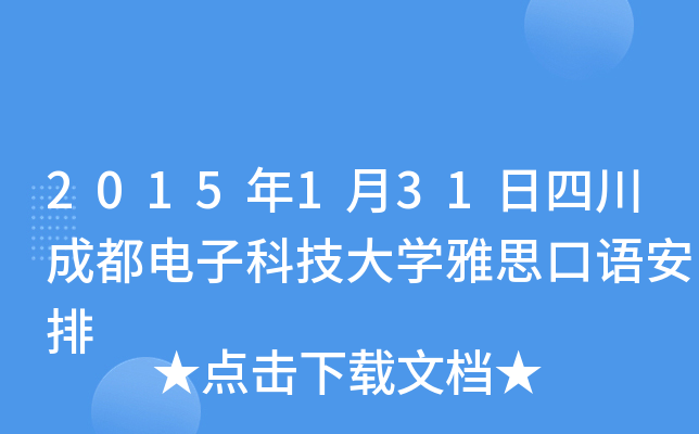 2015131ĴɶӿƼW˼Z
