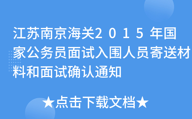 KϾP(gun)2015ҹ(w)TԇˆTͲϺԇ_J(rn)֪ͨ