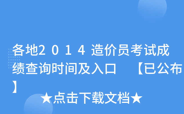 2014r(ji)Tԇɿ(j)ԃr(sh)g ѹ