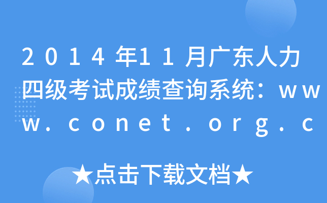 201411V|ļԇɿԃϵy(tng)www.conet.org.cn