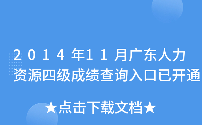 201411V|YԴļ(j)ɿԃ?ni)_ͨ