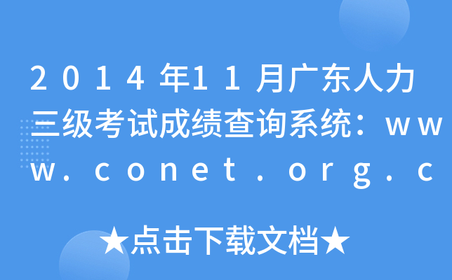 201411V|ԇɿԃϵy(tng)www.conet.org.cn
