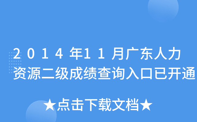 201411V|YԴɿԃ?ni)_ͨ