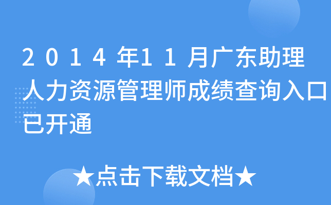 201411V|YԴ펟ɿ(j)ԃ?ni)_ͨ
