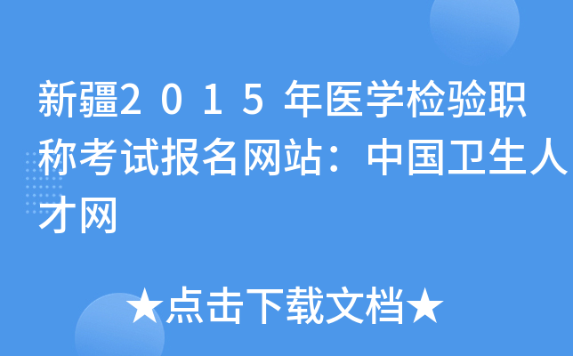 ½2015t(y)W(xu)z(yn)Qԇ(bo)W(wng)վЇl(wi)˲žW(wng)