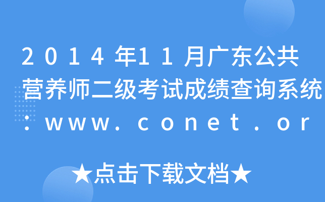 201411V|IB(yng)ԇɿԃϵy(tng)www.conet.org.cn