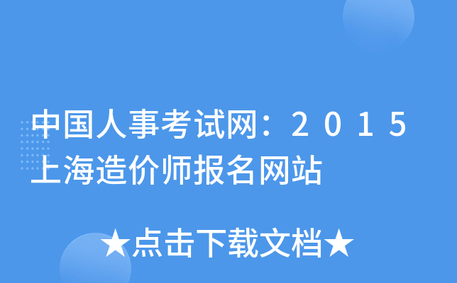 Ї(gu)¿ԇW(wng)2015Ϻr(ji)(bo)W(wng)վ