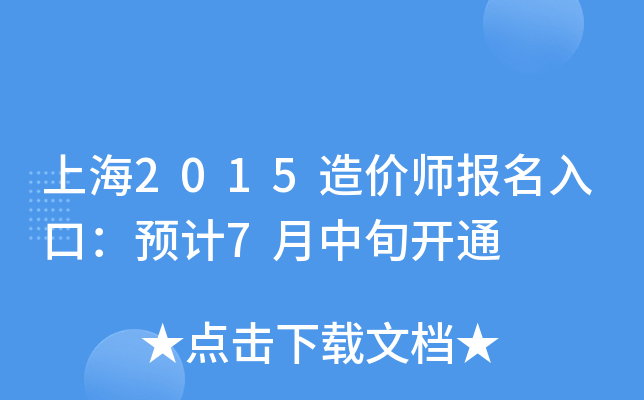 Ϻ2015r(ji)(bo)ڣA(y)Ӌ(j)7Ѯ_(ki)ͨ