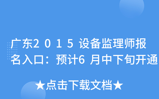 V|2015O(sh)O(jin)펟(bo)ڣA(y)Ӌ(j)6Ѯ_(ki)ͨ