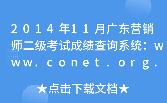 201411V|INԇɿԃϵy(tng)www.conet.org.cn