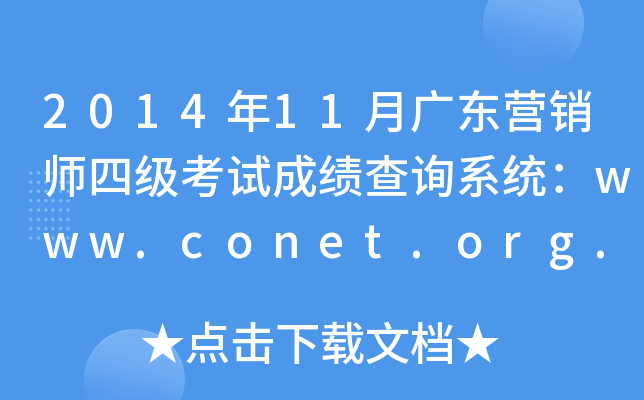 201411V|INļԇɿԃϵy(tng)www.conet.org.cn