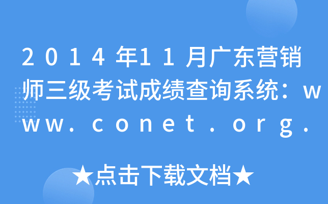 201411V|I(yng)N(j)ԇɿ(j)ԃϵy(tng)www.conet.org.cn