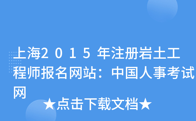 Ϻ2015עԎr̎W(wng)վЇ¿ԇW(wng)