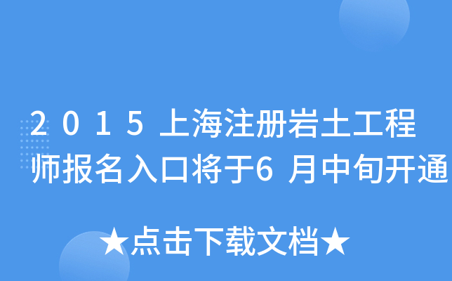 2015Ϻע(c)r̎(bo)ڌ6Ѯ_ͨ