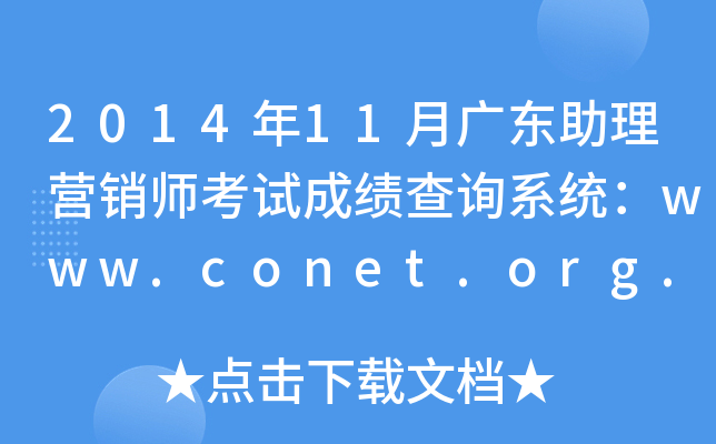 201411V|INԇɿԃϵy(tng)www.conet.org.cn