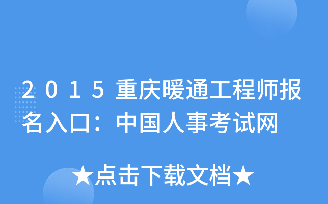 2015ؑcůͨ̎(bo)ڣЇ(gu)¿ԇW(wng)