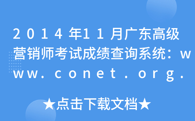 201411V|߼(j)I(yng)Nԇɿ(j)ԃϵy(tng)www.conet.org.cn