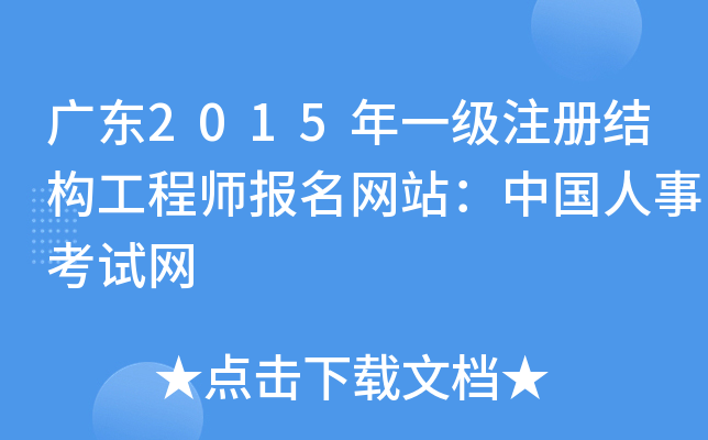 V|2015һ(j)ע(c)Y(ji)(gu)̎(bo)W(wng)վЇ(gu)¿ԇW(wng)